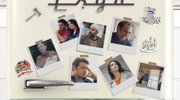 Komedi Filmi “BEYAZ EŞYA" 10 Mayıs'ta Sinemalarda